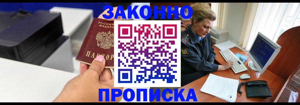 временная регистрация 2025 в Карачеве