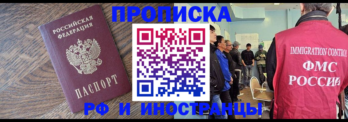 прописка штамп в Карачеве