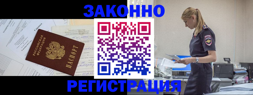 прописка иностранных граждан в Карачеве